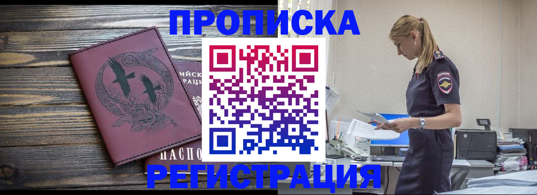 прописка регистрация в Кирово-Чепецке
