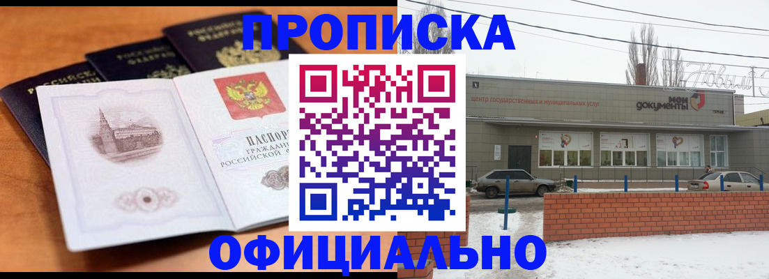 прописка гарантия в Кирово-Чепецке