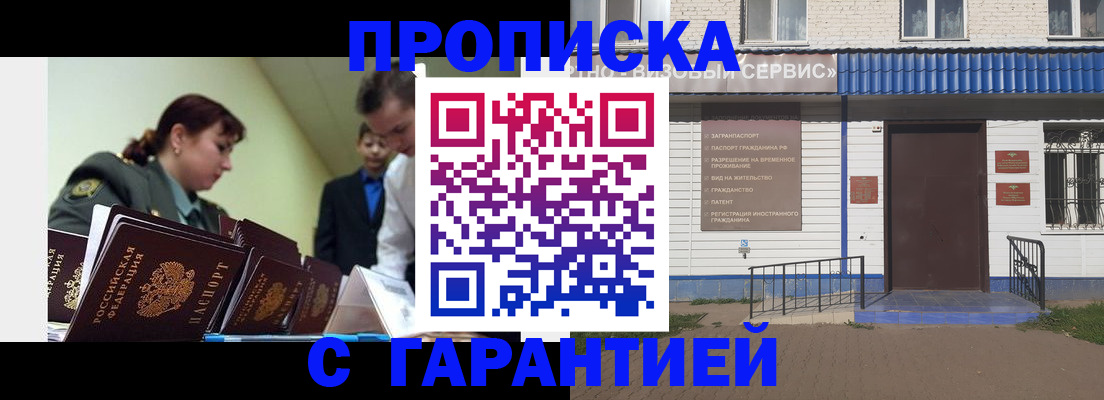 временная регистрация законно в Кирово-Чепецке