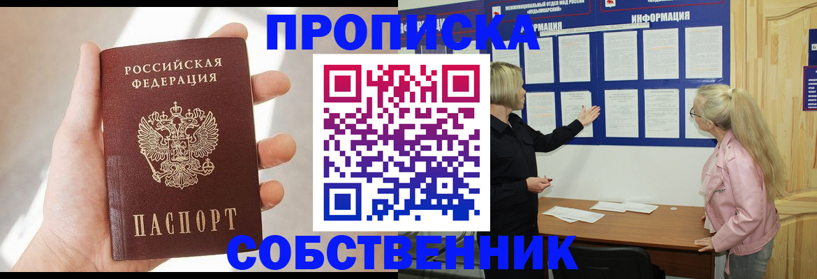 прописка в квартире в Кирово-Чепецке