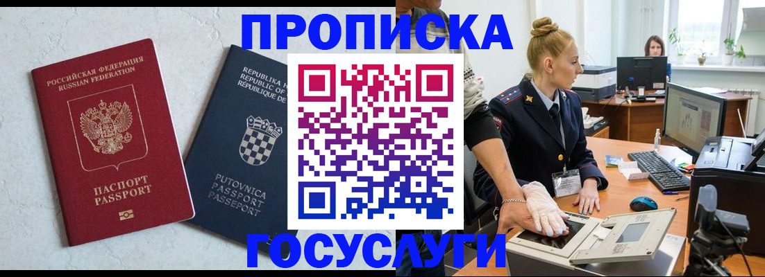 прописка для работы в Кирово-Чепецке