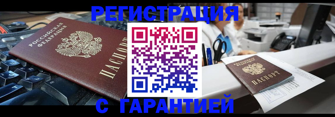 временная прописка в Кирово-Чепецке