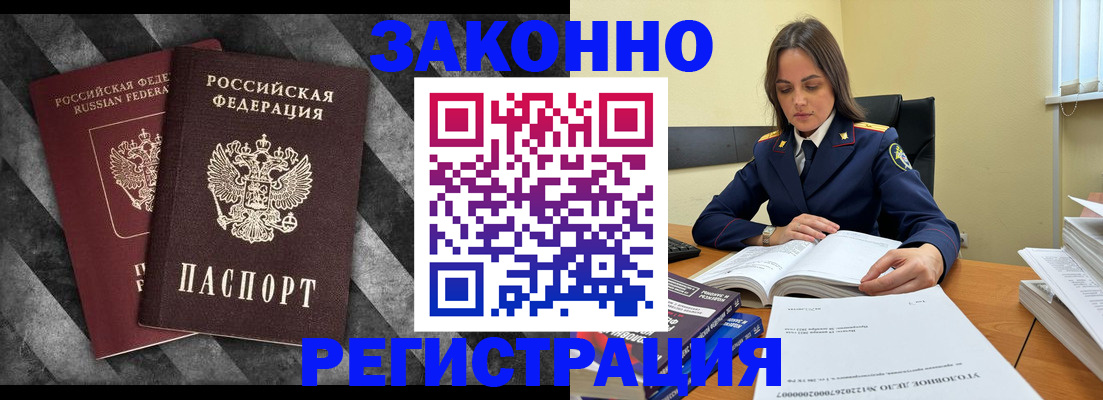 прописка ребенка в Кирово-Чепецке